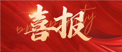 再獲省級稱號！進芯電子獲評2022省級企業(yè)技術中心！