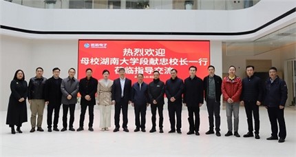 湖南大學(xué)校長段獻忠一行蒞臨進芯電子指導(dǎo)交流